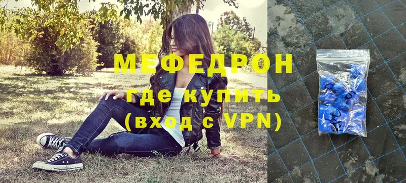 МЯУ-МЯУ VHQ  купить  цена  Вуктыл 